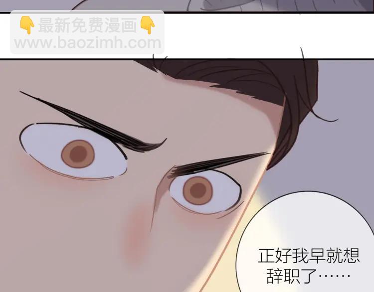 第47话  口不择言(1/2)-第48话