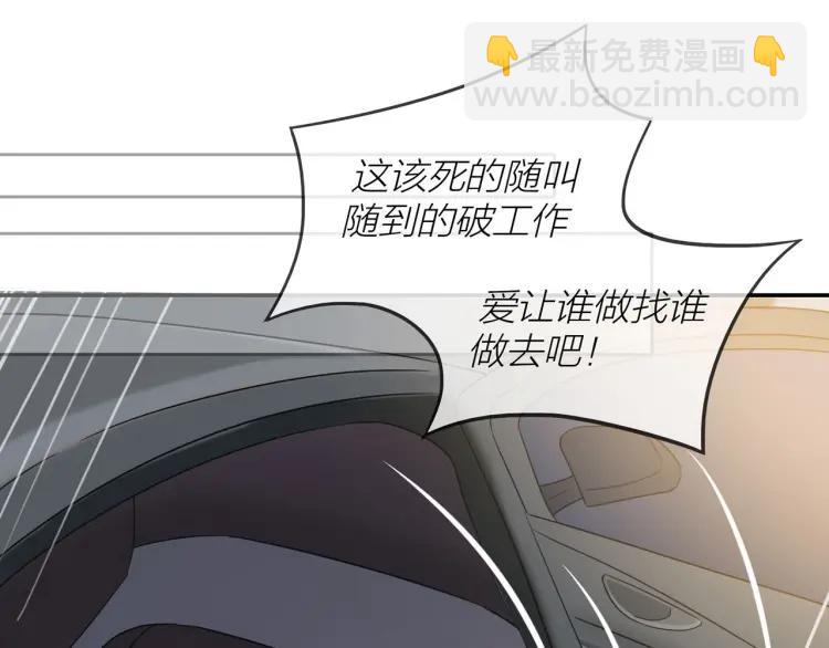 第47话  口不择言(1/2)-第48话
