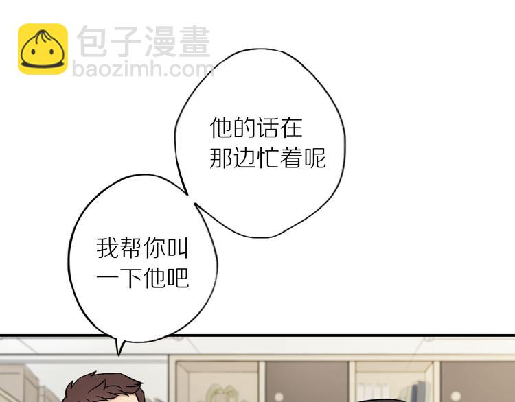 第6话 请你负责(1/2)-第6话