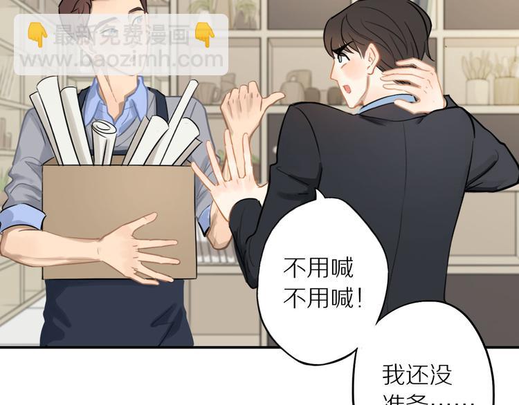 第6话 请你负责(1/2)-第6话