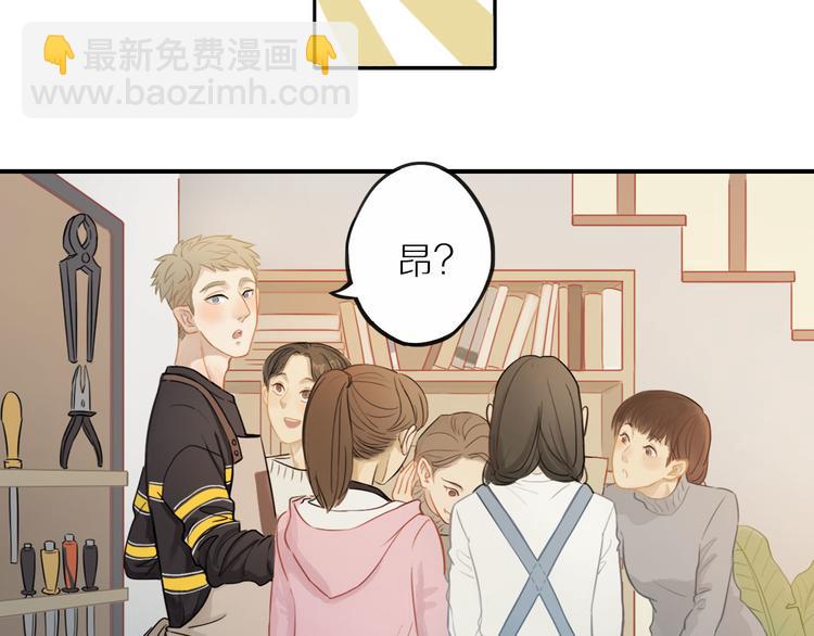 第6话 请你负责(1/2)-第6话
