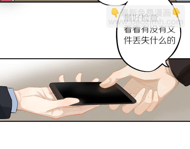 第6话 请你负责(1/2)-第6话