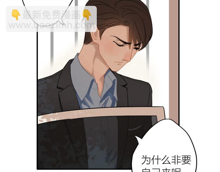 第6话 请你负责(1/2)-第6话