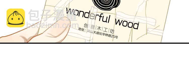 第6话 请你负责(1/2)-第6话