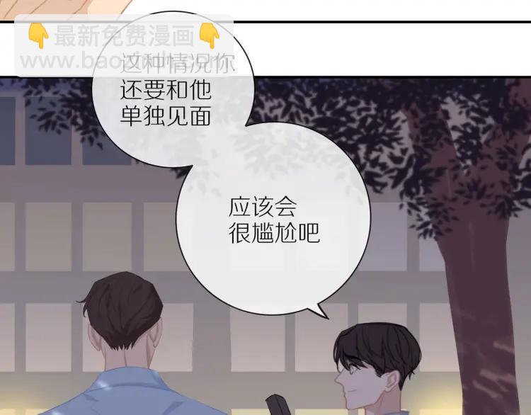 第51话  意料之外(1/2)-第52话