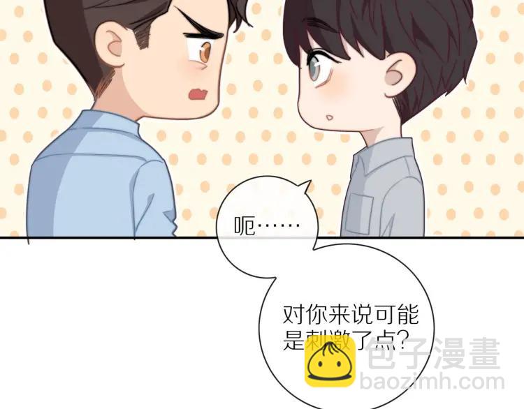第51话  意料之外(1/2)-第52话