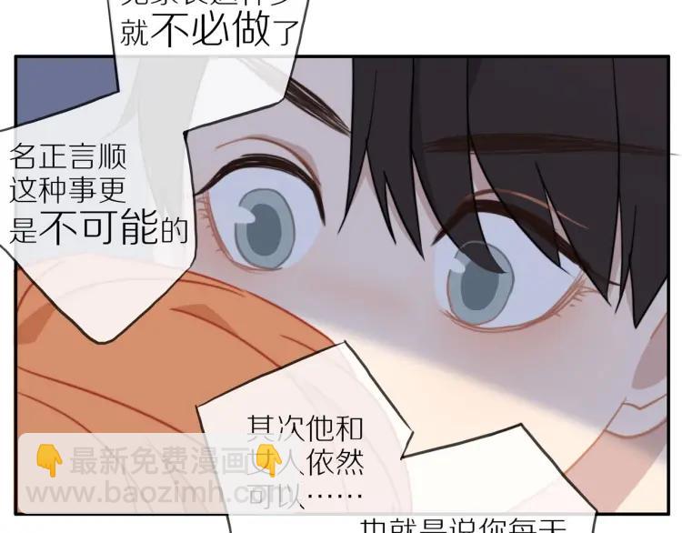 第55话  隐瞒(1/2)-第56话