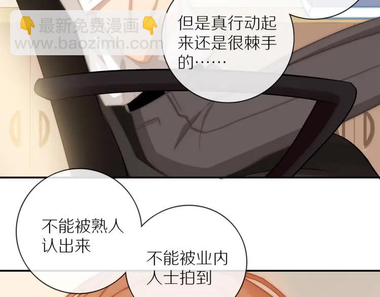 番外  七夕约会(1/2)-第58话