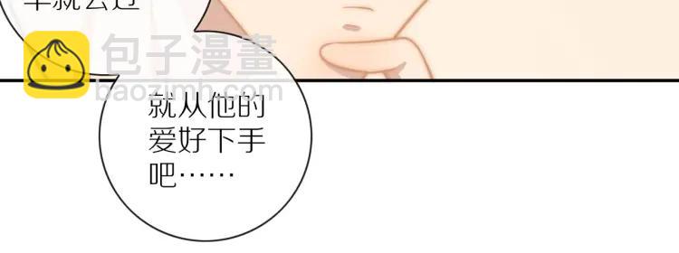番外  七夕约会(1/2)-第58话