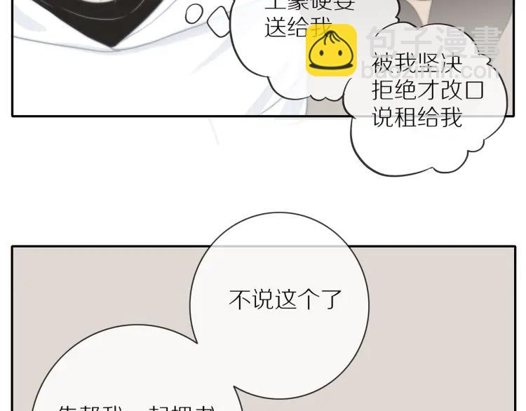 第60话  戒指(1/2)-第62话