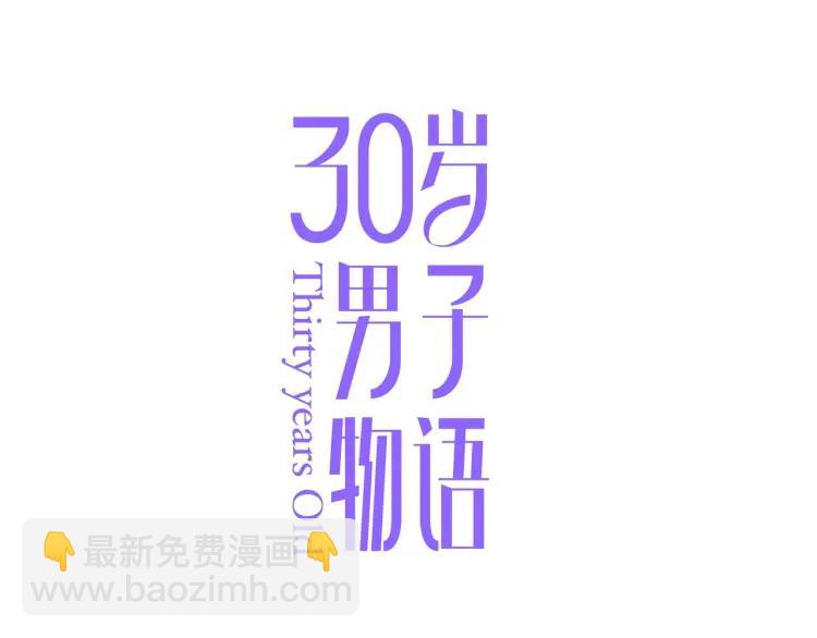 第64话  撒娇(1/2)-第66话