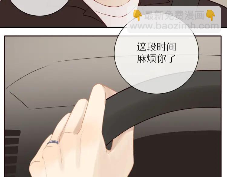 第66话  慌乱的早晨(1/2)-第68话