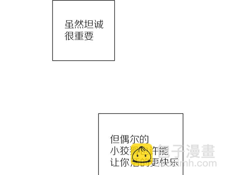第66话  慌乱的早晨(1/2)-第68话