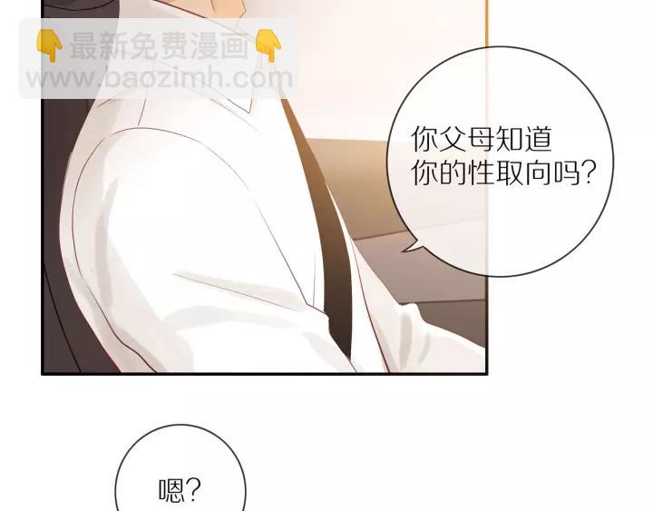 第68话  柜中观察(1/2)-第70话