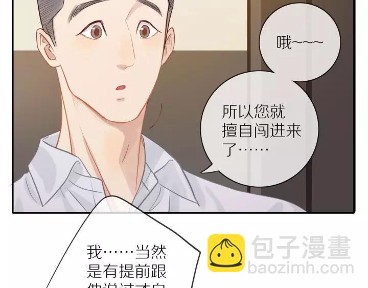 第72话  误会(1/3)-第74话