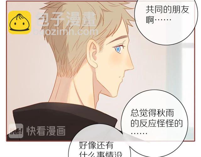 第76话  成熟的选择(1/2)-第78话
