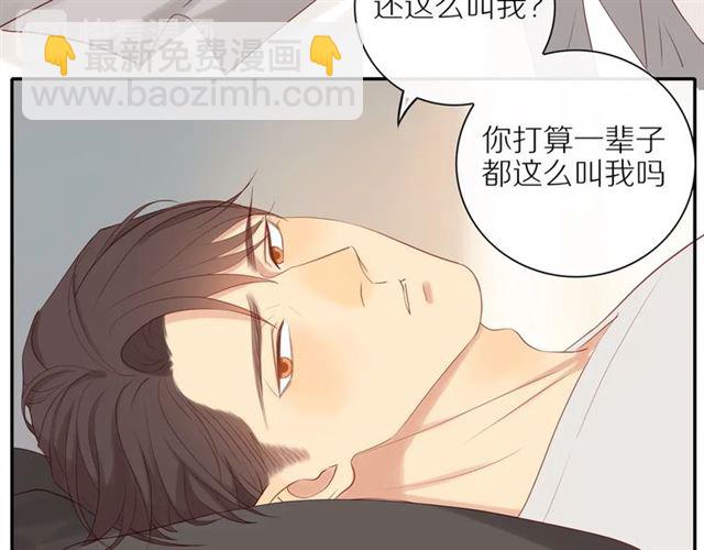 第82话  【察觉】(1/2)-第84话