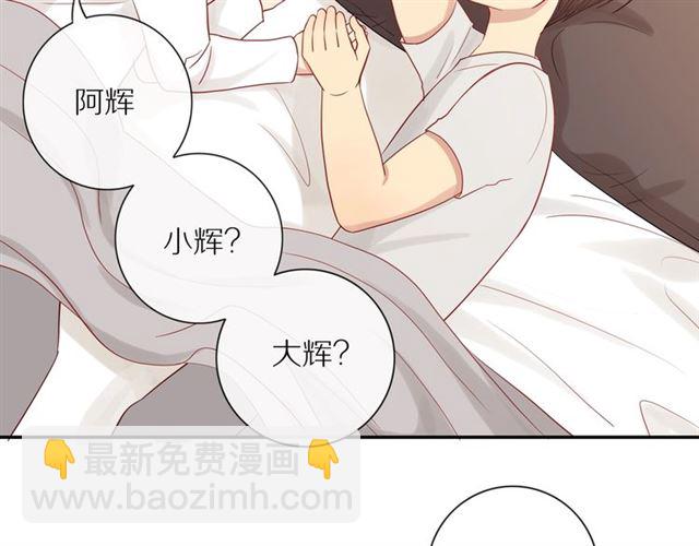第82话  【察觉】(1/2)-第84话