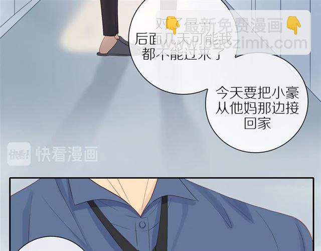 第82话  【察觉】(1/2)-第84话