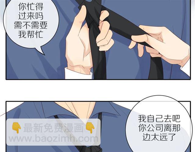 第82话  【察觉】(1/2)-第84话