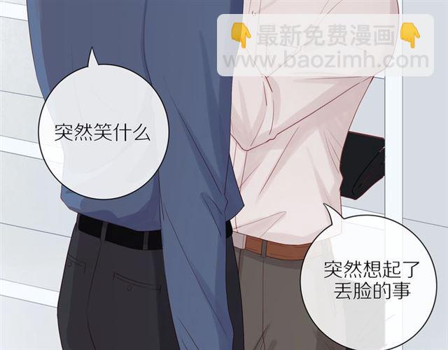 第82话  【察觉】(1/2)-第84话