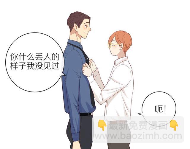 第82话  【察觉】(1/2)-第84话