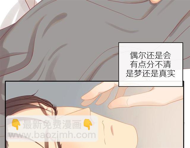 第82话  【察觉】(1/2)-第84话