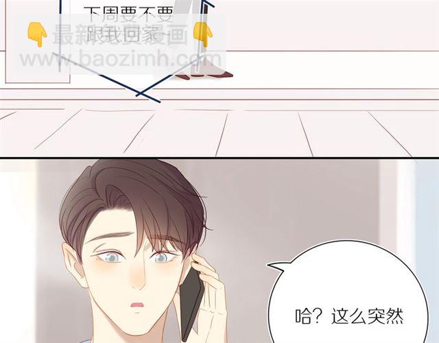 第84话  带你回家(1/2)-第86话