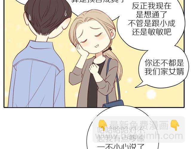 第84话  带你回家(1/2)-第86话