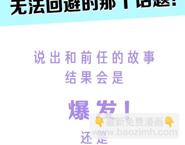 后续看点预告来袭！-第90话