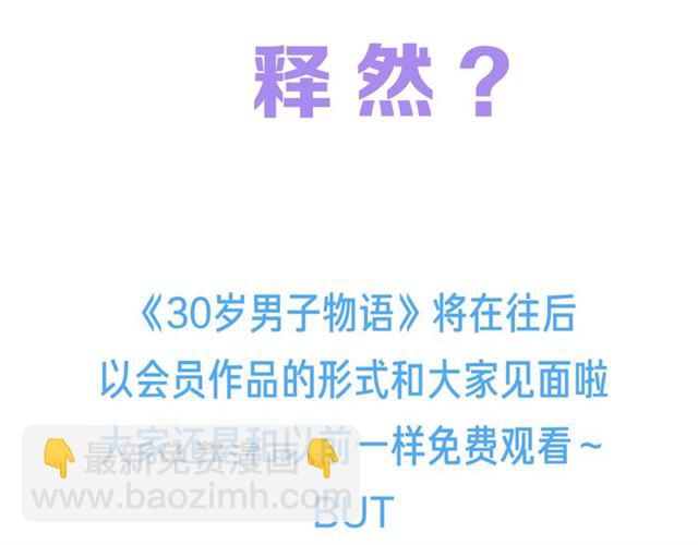 后续看点预告来袭！-第90话