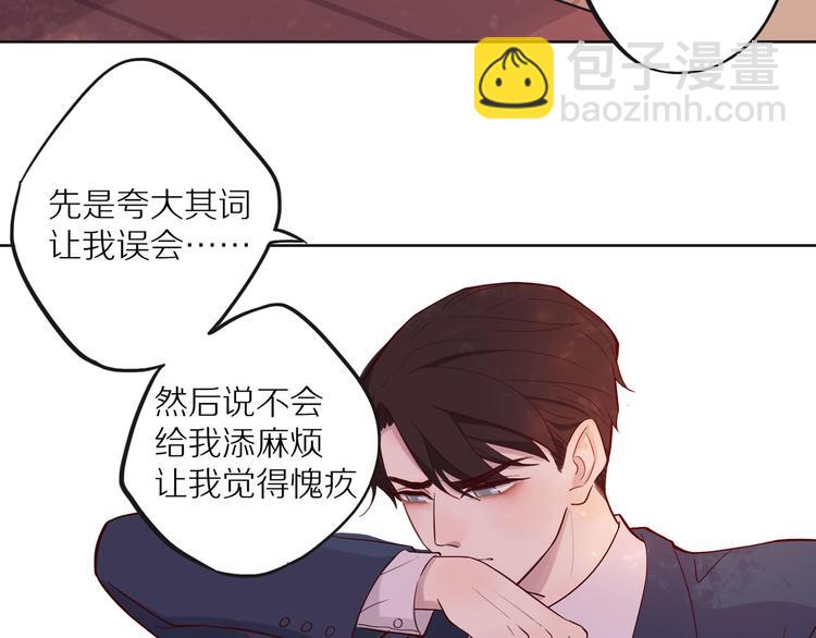 第10话 搞砸了(1/3)-第10话