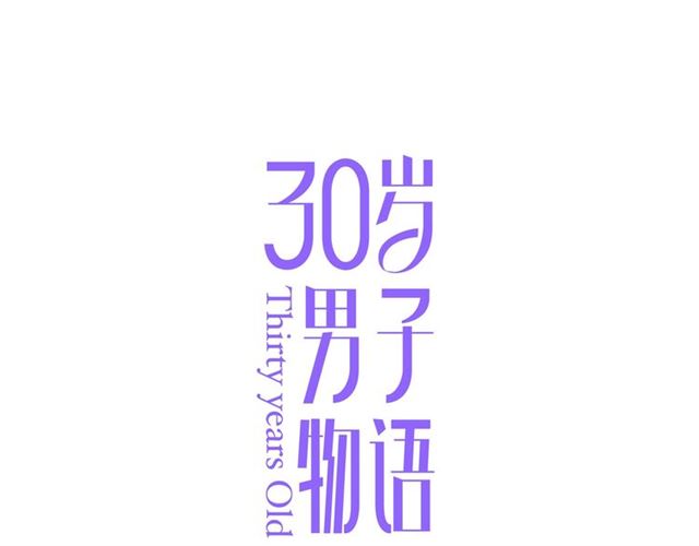 第91话  回到我身边(1/2)-第94话