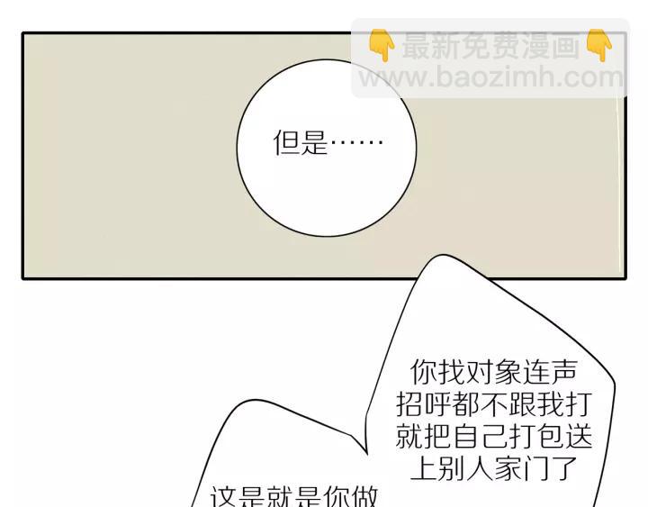 第93话  妈妈的妥协(1/2)-第96话