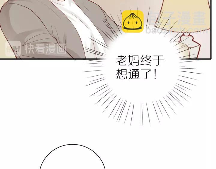 第93话  妈妈的妥协(1/2)-第96话