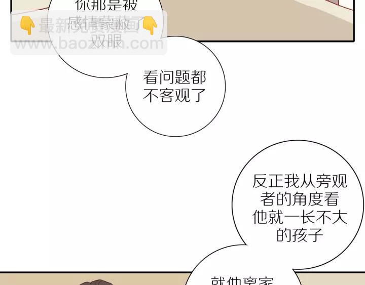 第93话  妈妈的妥协(1/2)-第96话