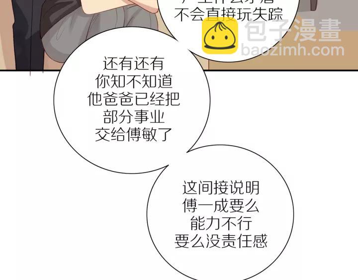 第93话  妈妈的妥协(1/2)-第96话
