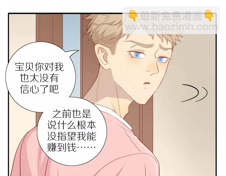 第95话  他的努力(1/2)-第98话
