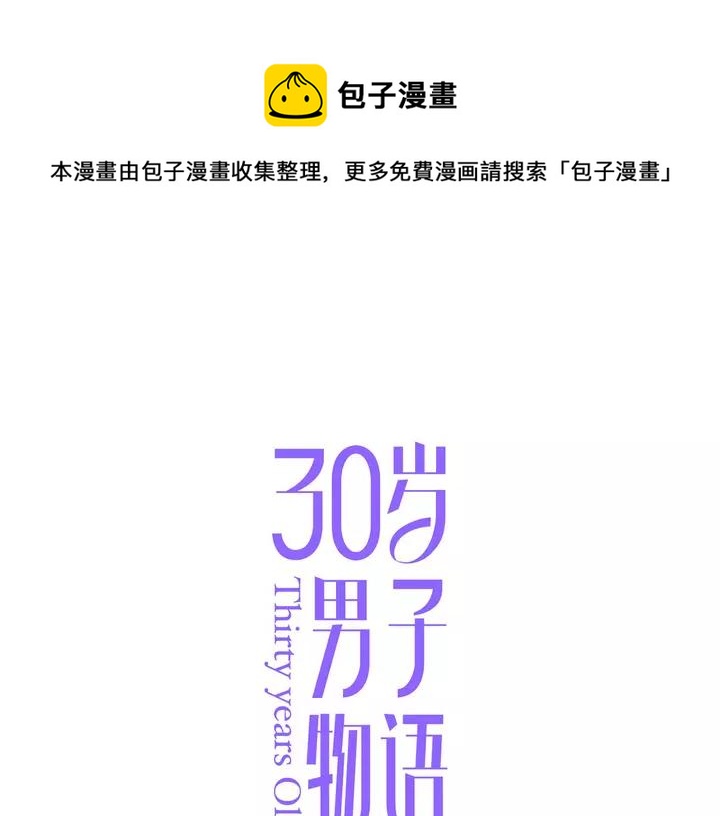 第97话  人生处处是危机(1/2)-第100话