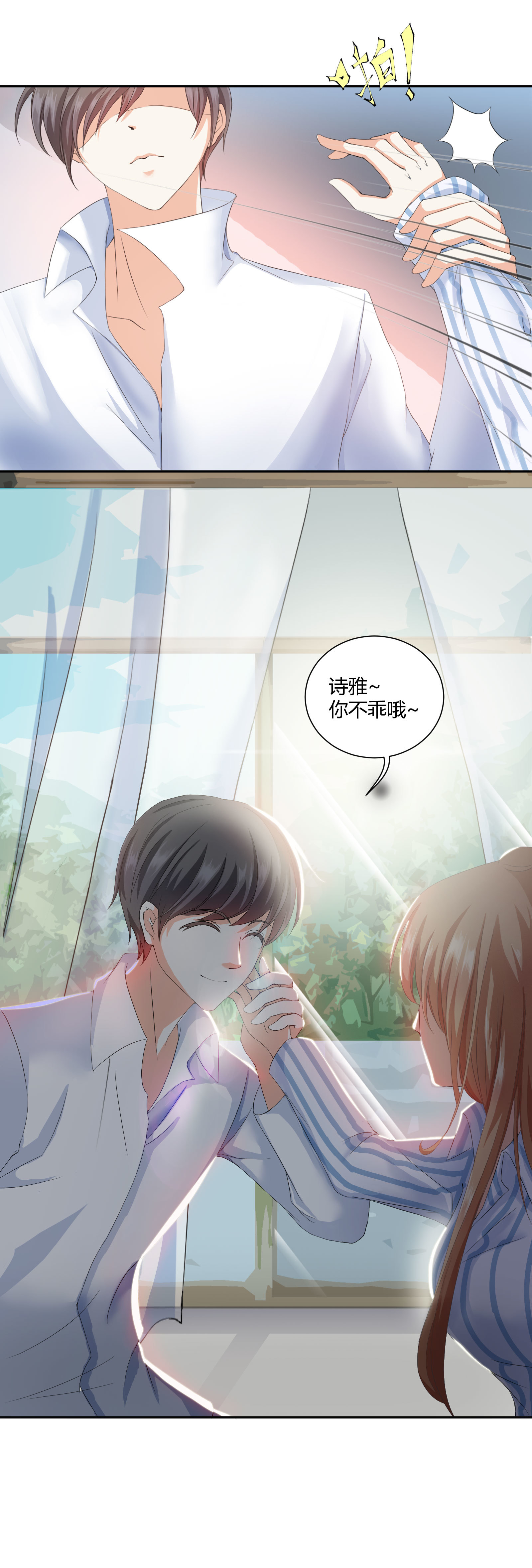 第2话 与idol的亲密接触-第2话