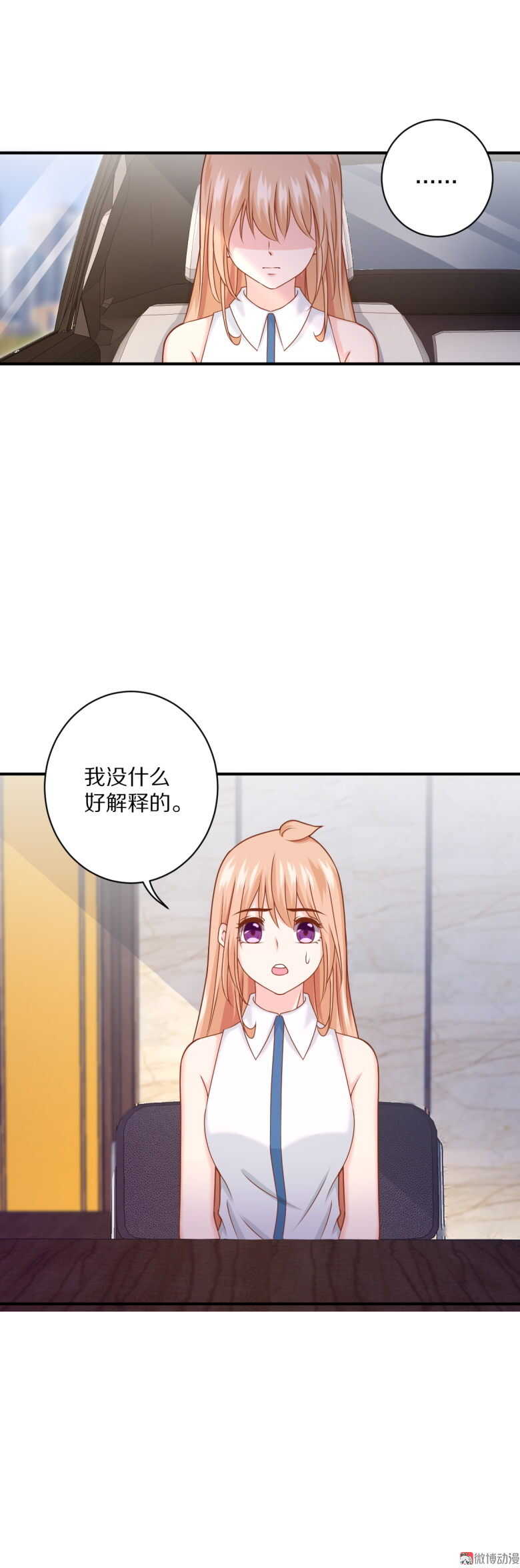 第101话 绯闻-第100话