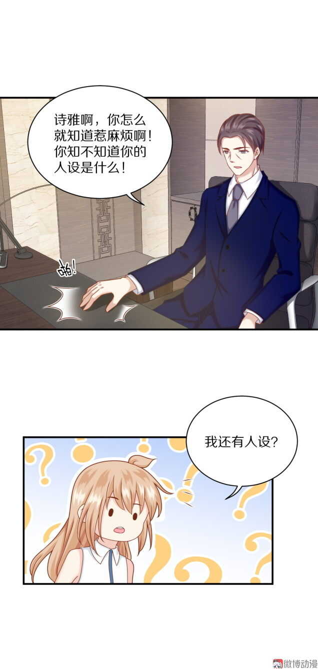 第101话 绯闻-第100话