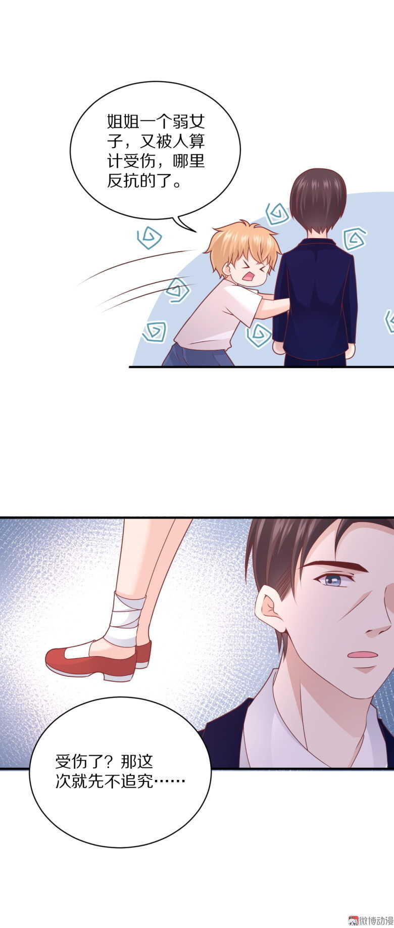 第101话 绯闻-第100话
