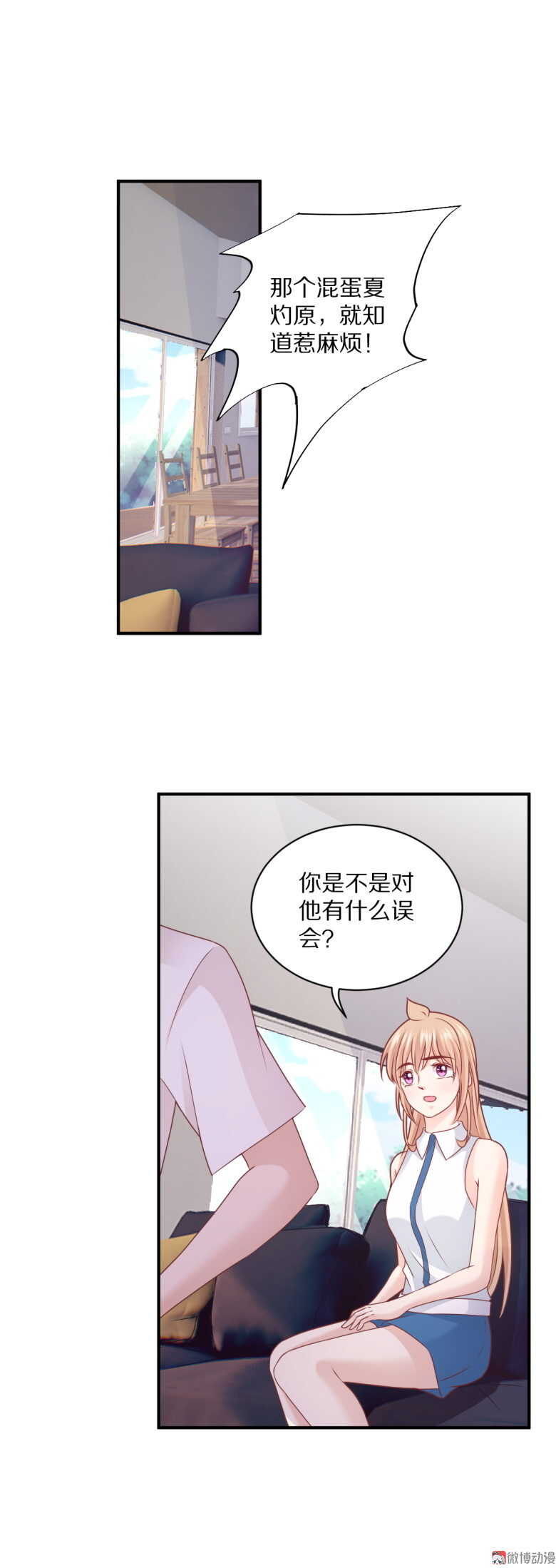 第101话 绯闻-第100话