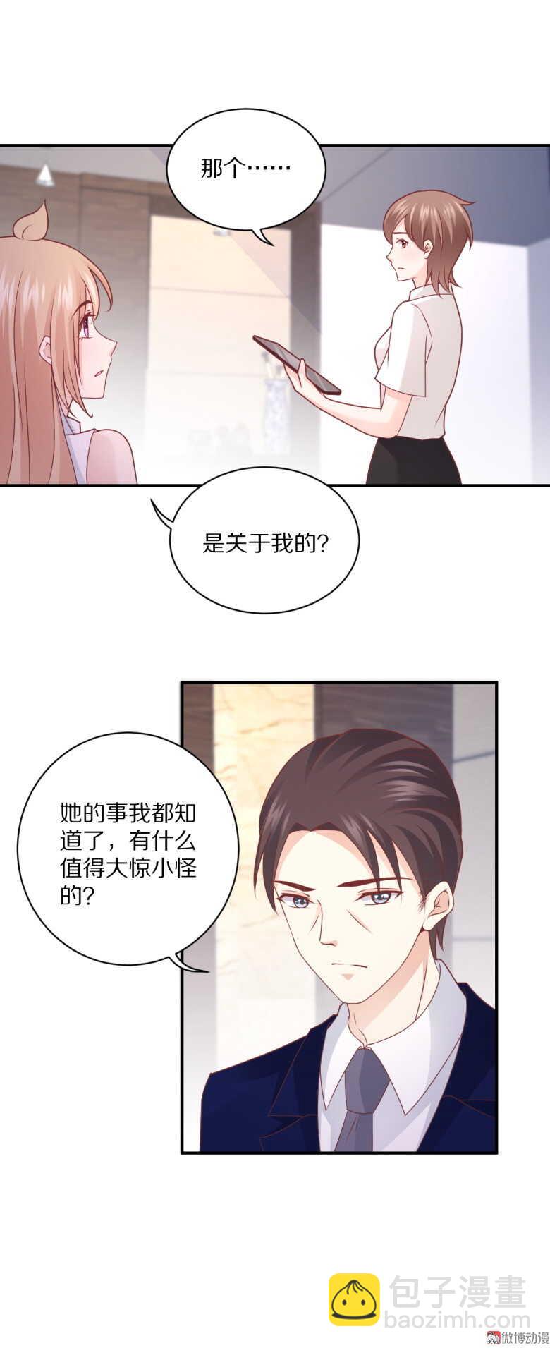 第101话 绯闻-第100话