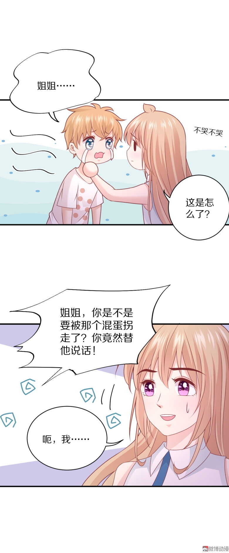 第101话 绯闻-第100话