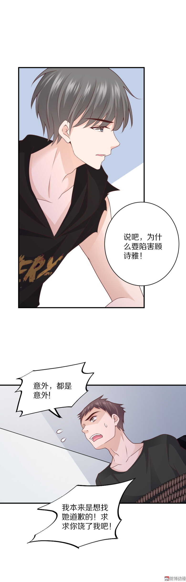 第101话 绯闻-第100话