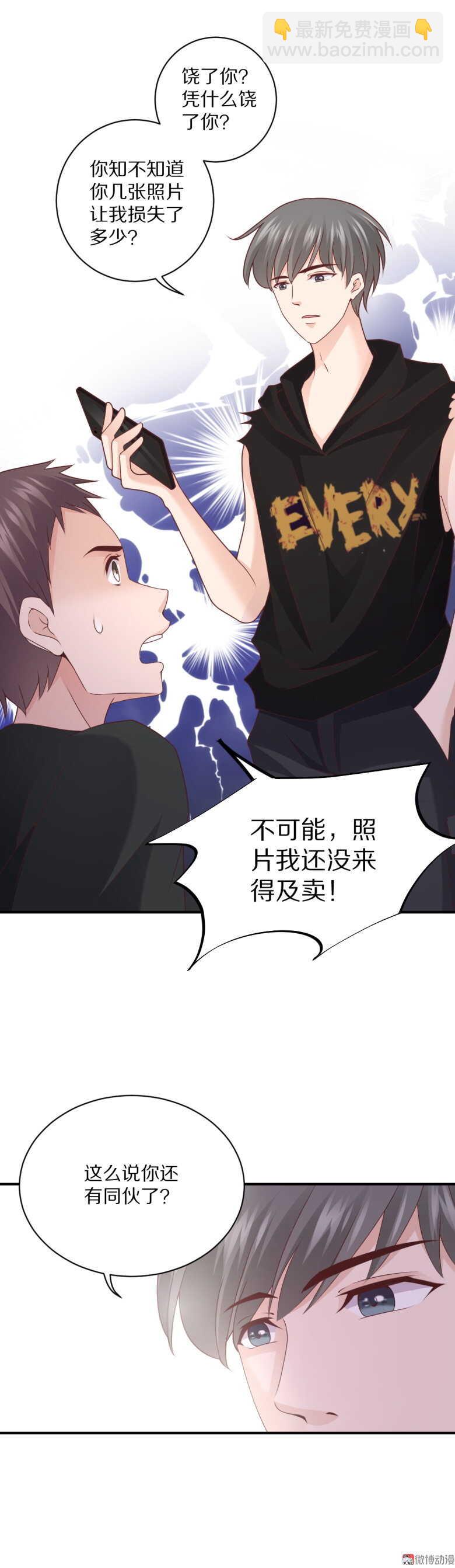 第101话 绯闻-第100话