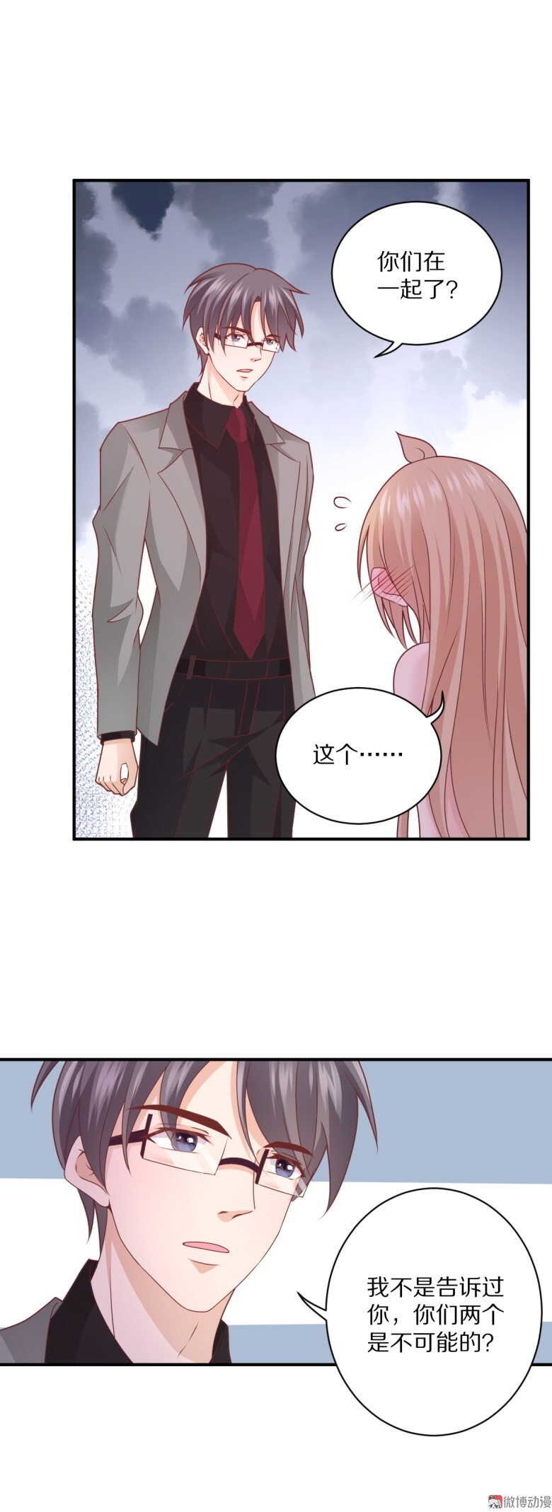 第101话 绯闻-第100话