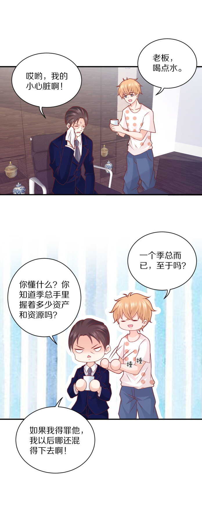 第103话 搞定&ldquo;娘家人&rdquo;-第102话